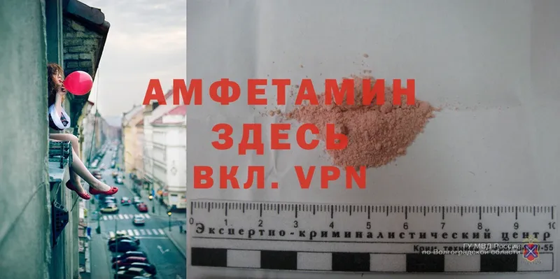 Amphetamine Premium  Северская 