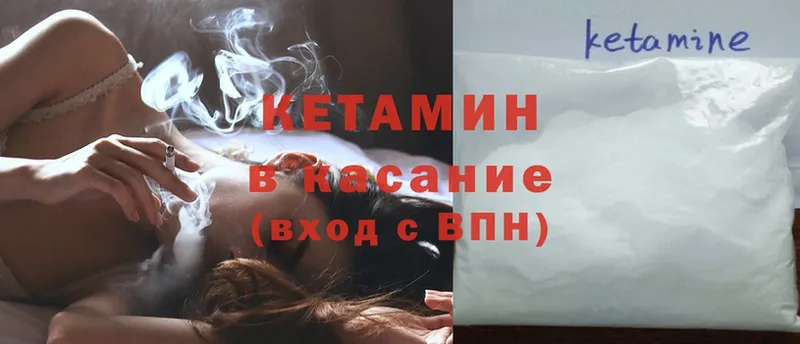 КЕТАМИН ketamine Северская