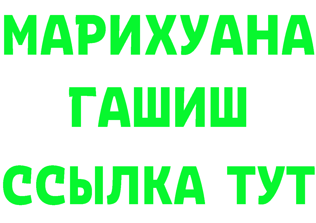 ГЕРОИН Heroin рабочий сайт это omg Северская