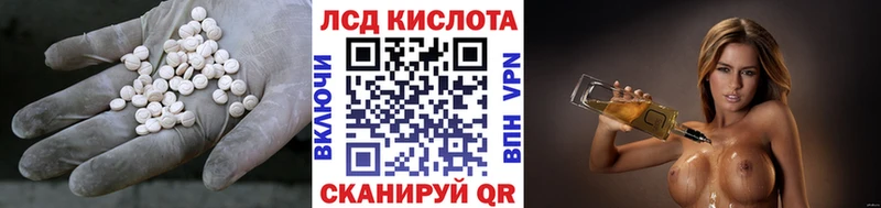 сколько стоит  Северская  Лсд 25 экстази кислота 