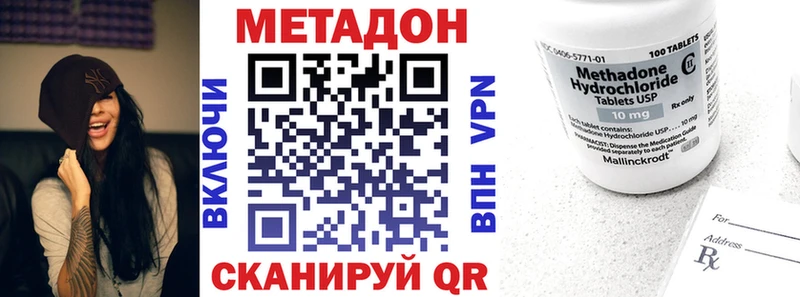 МЕТАДОН VHQ  Северская 