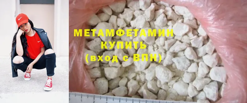 Первитин Methamphetamine  Северская 